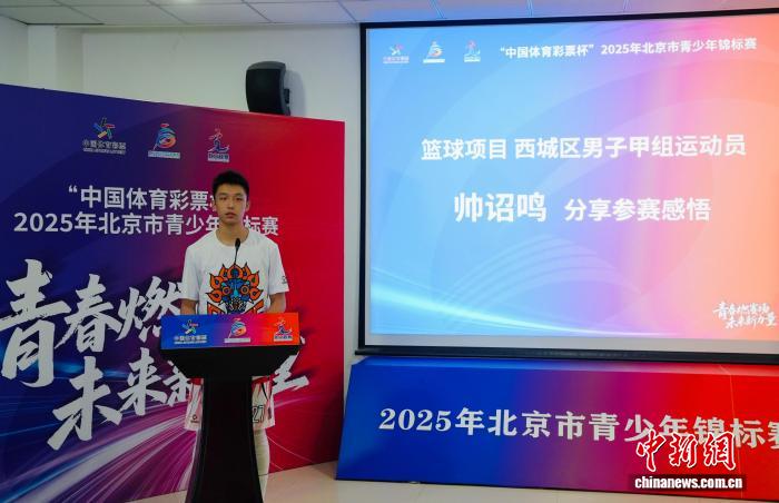 北京市青少年锦标赛通过完善赛事体系为体育人