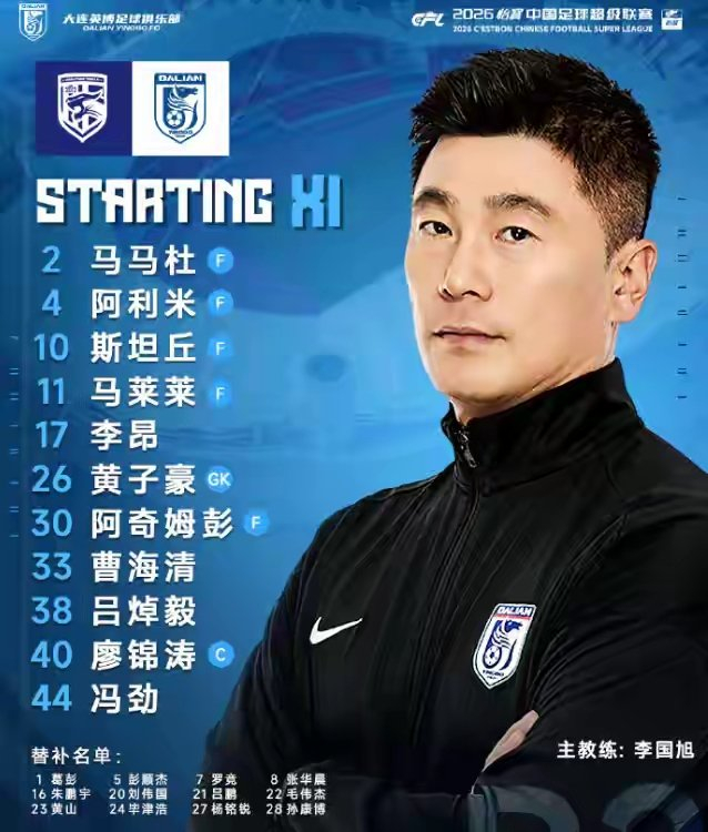 武汉三镇外援集体爆发 4-1大胜大连英博