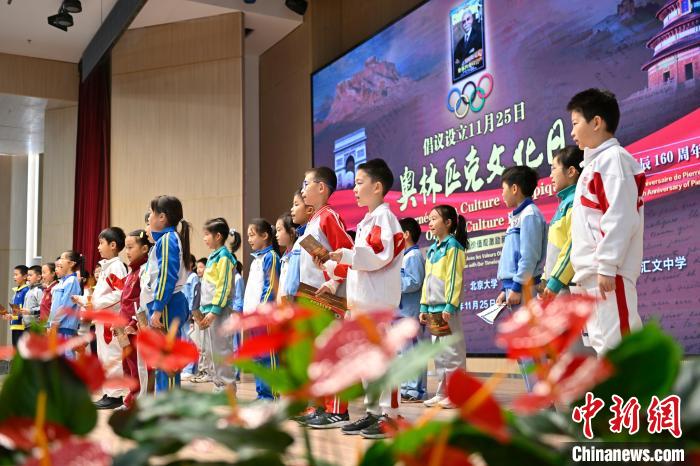 纪念顾拜旦诞辰160周年 奥林匹克文化日倡议在北