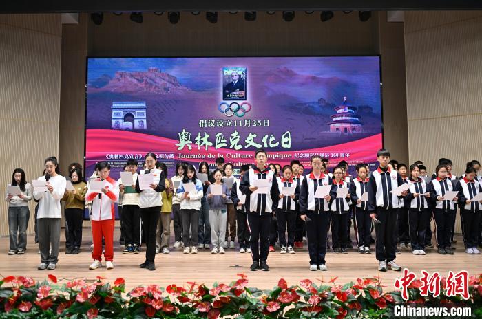 纪念顾拜旦诞辰160周年 奥林匹克文化日倡议在北