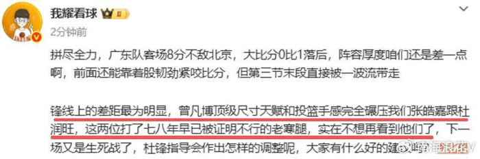 北京队三分神准掀翻广东队 曾凡博23分成关键