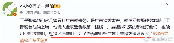 北京队三分神准掀翻广东队 曾凡博23分成关键